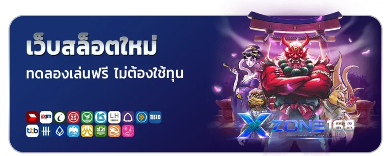 xzone168